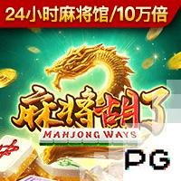 pg软件互通版